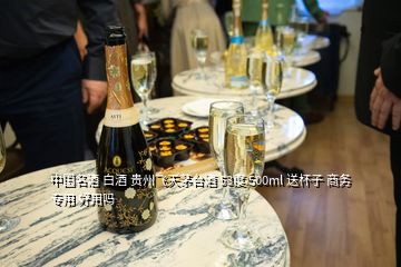 中國(guó)名酒 白酒 貴州飛天茅臺(tái)酒 53度 500ml 送杯子 商務(wù)專(zhuān)用 好用嗎