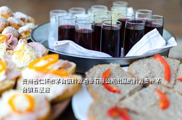 貴州省仁懷市茅臺鎮(zhèn)黔源酒業(yè)有限公司出品的黔源貴州茅臺鎮(zhèn)五星迎