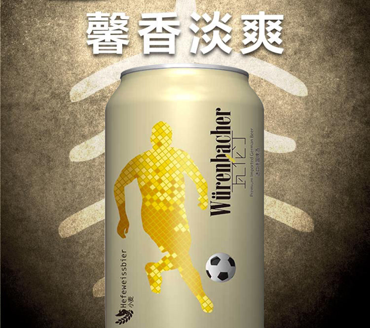 瓦倫丁啤酒有哪些種類？這3類你了解了嗎？