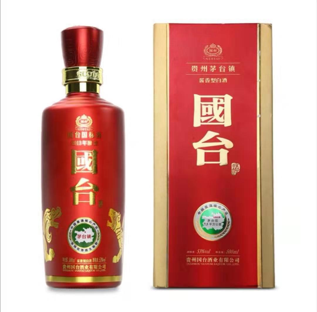 53度國臺(tái)酒價(jià)格