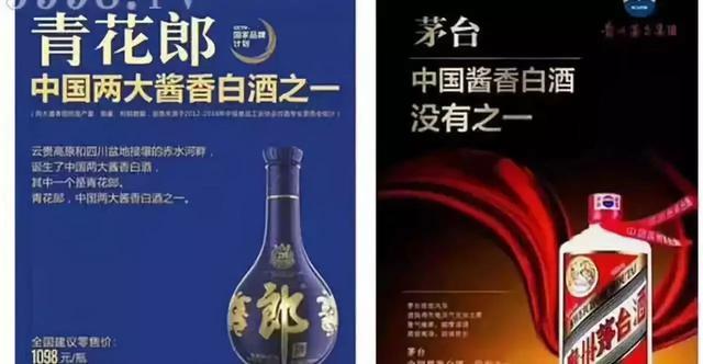 郎酒廣告惹怒茅臺酒企：沾著茅臺的光，將茅臺鎮(zhèn)中小酒企踩在腳下