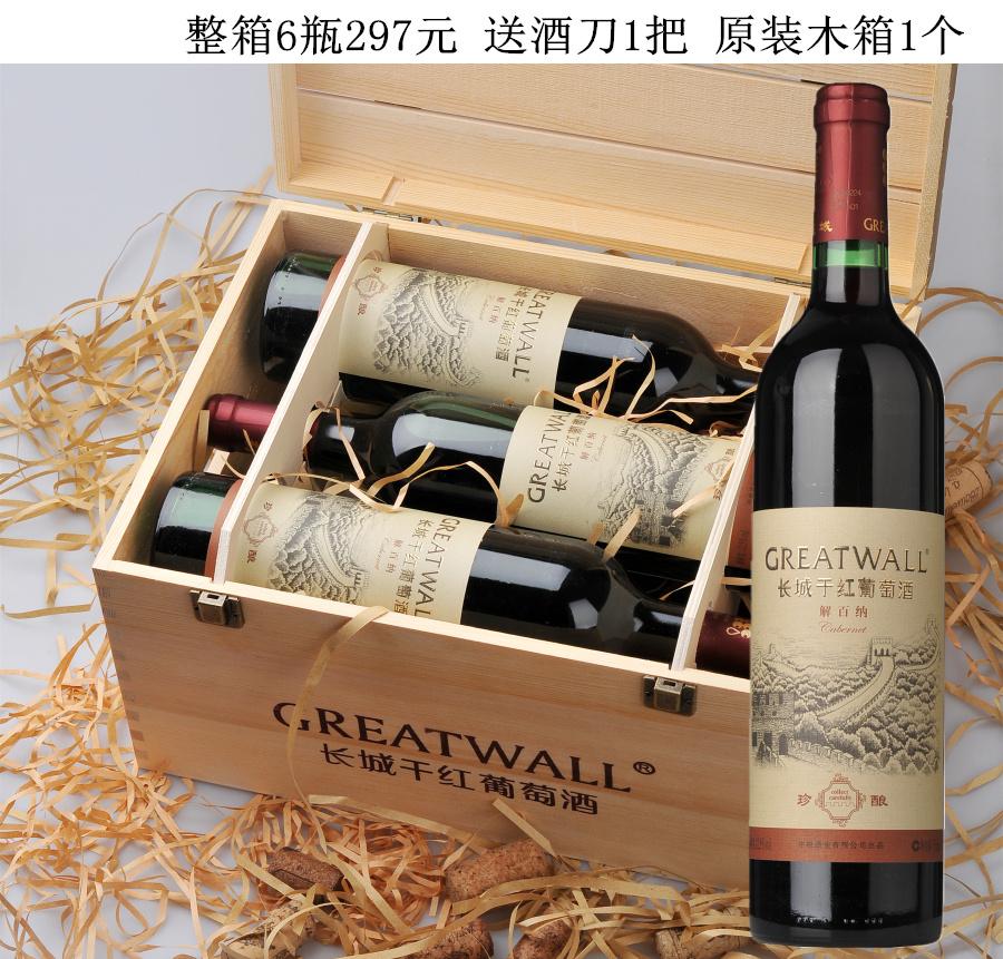 張裕葡萄酒一共擁有多少個酒莊？張裕葡萄酒的度數(shù)是多少？