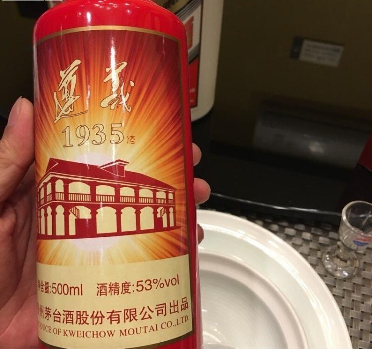 遵義1935酒多少錢？遵義1935酒的來歷