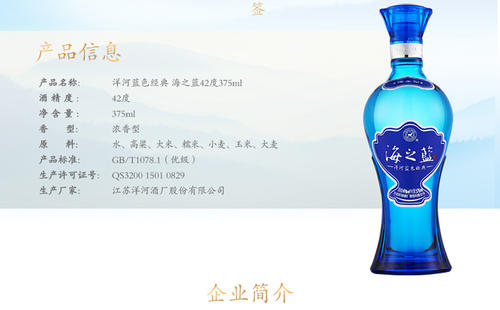 海之藍(lán)酒價(jià)格多少錢？海之藍(lán)酒如何鑒別真假？