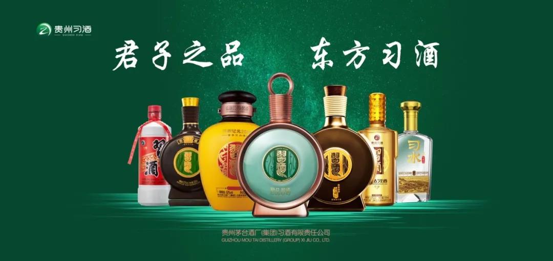 習酒營收已達50億，交出酒業(yè)首份“半年答卷”