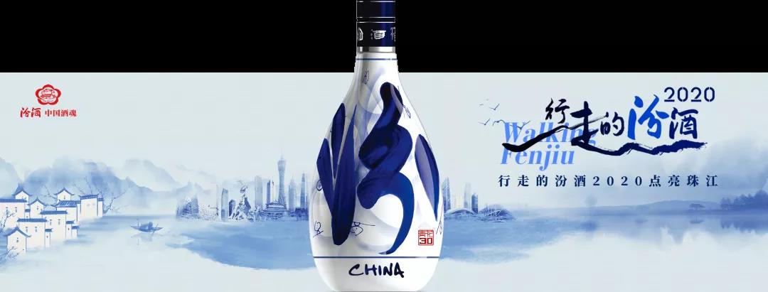 汾酒半年凈利大增33.05%，跑贏行業(yè)的超級(jí)引擎是什么？