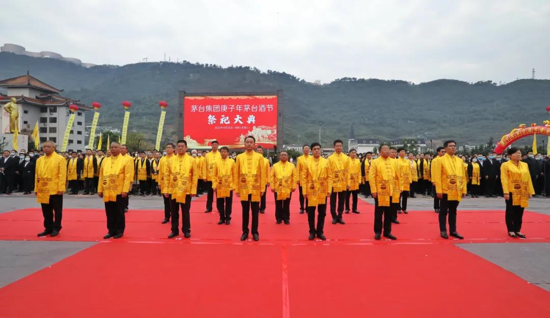 茅臺集團(tuán)庚子年茅臺酒節(jié)祭祀大典舉行