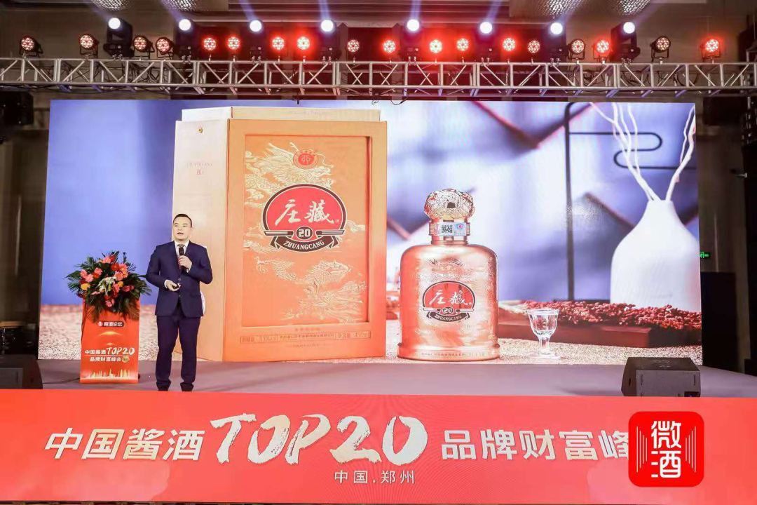 兩度斬獲醬酒TOP20大獎(jiǎng)的莊藏醬酒強(qiáng)勢(shì)來襲！