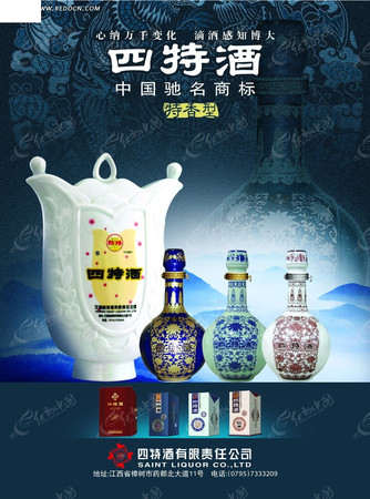 94年四特酒多少錢(qián)一瓶(94年四特老酒價(jià)格)