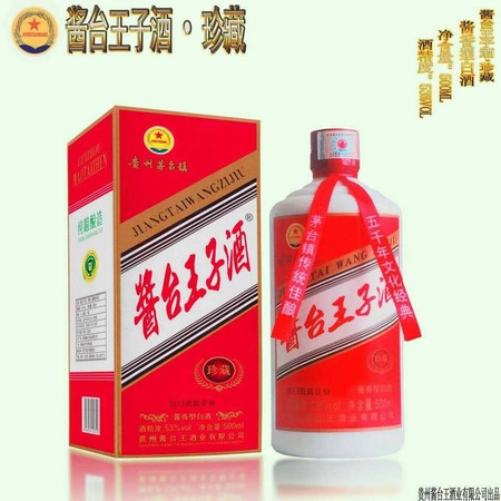 茅臺鎮(zhèn)廣臺王酒價格(茅臺鎮(zhèn)氿臺酒業(yè)價格)