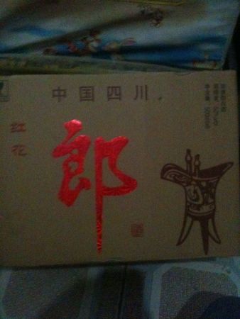 15年紅花郎酒價(jià)格表(十五年紅花郎酒價(jià)格表)