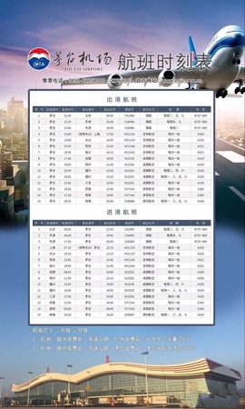 茅臺機(jī)場開些什么航線(茅臺機(jī)場開通哪些航班)