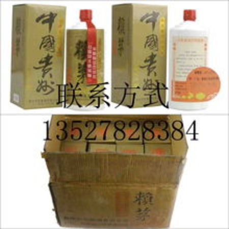 97香港回歸賴茅價(jià)格(97香港回歸賴茅酒價(jià)格)