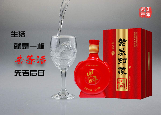 楚鄉(xiāng)苦蕎酒的價格(楚鄂情苦蕎酒價格)