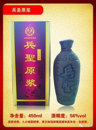 東營兵圣王酒的價(jià)格查詢(東營兵圣王酒價(jià)格)