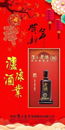 安康瀘康老酒窖藏15年多少錢(qián)一瓶(瀘康老酒窖藏15年價(jià)格)