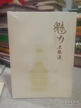 如何鑒賞五糧液(品鑒五糧液)