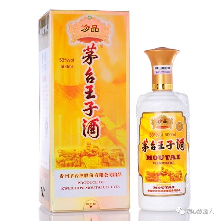 茅臺王子酒藍(lán)標(biāo)的區(qū)別(茅臺王子酒紅標(biāo)和藍(lán)標(biāo)的區(qū)別)