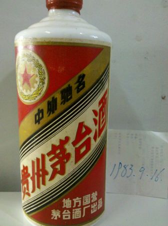 1974年產(chǎn)的茅臺價格(1974年的茅臺什么價格)