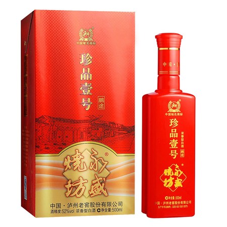 瀘州老窖永盛燒坊珍品壹號(hào)(瀘州老窖1號(hào)窖永盛燒坊)