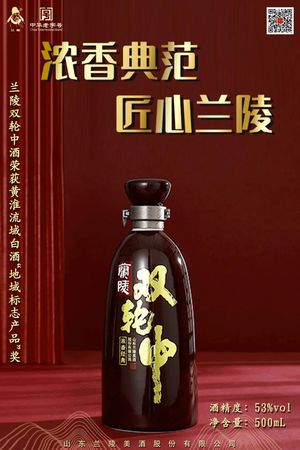 蘭陵雙輪38酒價(jià)格(蘭陵雙輪38酒價(jià)格)