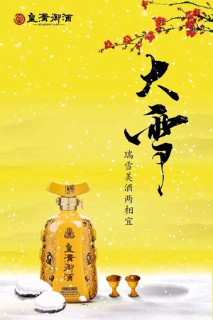 永城主要有哪些酒(永城有什么酒)