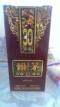 賴(lài)茅30年價(jià)格表(賴(lài)茅三十年價(jià)格表)