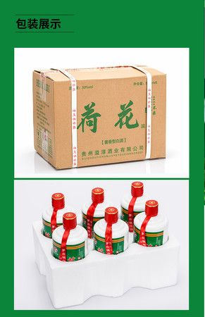 荷花莊園53度白酒(荷花53度白酒價(jià)格)