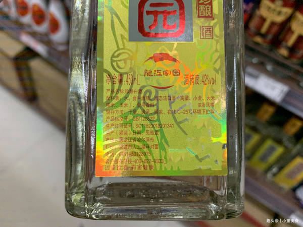 磁化糧食白酒是純糧(磁化糧食白酒)