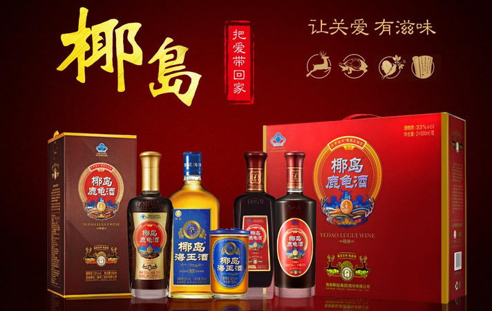 椰島鹿龜酒(露酒)最新價格(椰島鹿龜酒露酒多少錢一瓶)