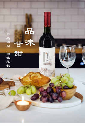 甜型國產葡萄酒(國產甜葡萄酒推薦)