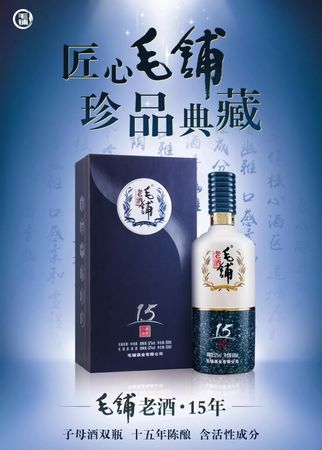 毛鋪酒67度十斤裝價(jià)格(毛鋪酒十斤裝的多少錢)