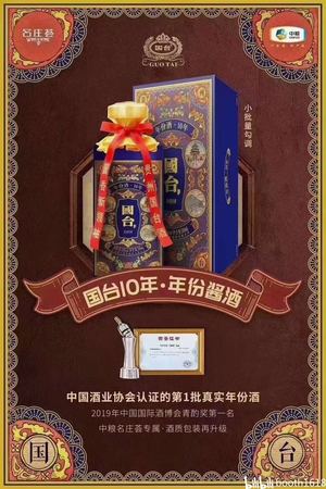 12年的國(guó)臺(tái)15年酒價(jià)格及圖片(15年國(guó)臺(tái)酒價(jià)格及圖片)