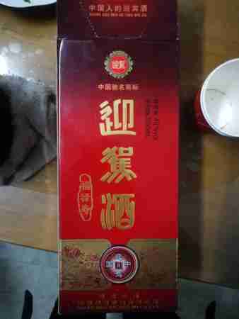 迎駕酒的價(jià)格表(全部迎駕酒價(jià)格表)