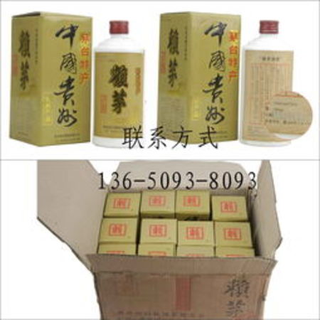 賴茅酒價(jià)格表1999(99年賴茅酒價(jià)格表53度價(jià)格)