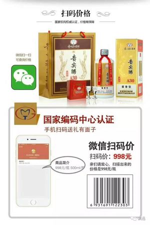 茅臺玉液酒52度a30多少錢(茅臺玉液酒52度多少錢)