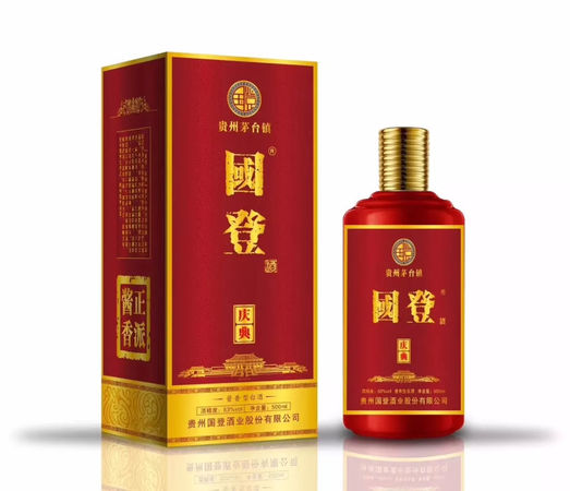 貴州省茅臺(tái)鎮(zhèn)國登酒業(yè)(茅臺(tái)鎮(zhèn)國登酒業(yè))