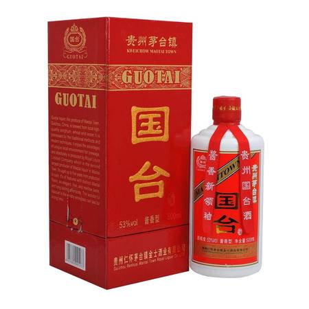 貴州國禮酒53度價格表和圖片(貴州國貴酒53度價格表)